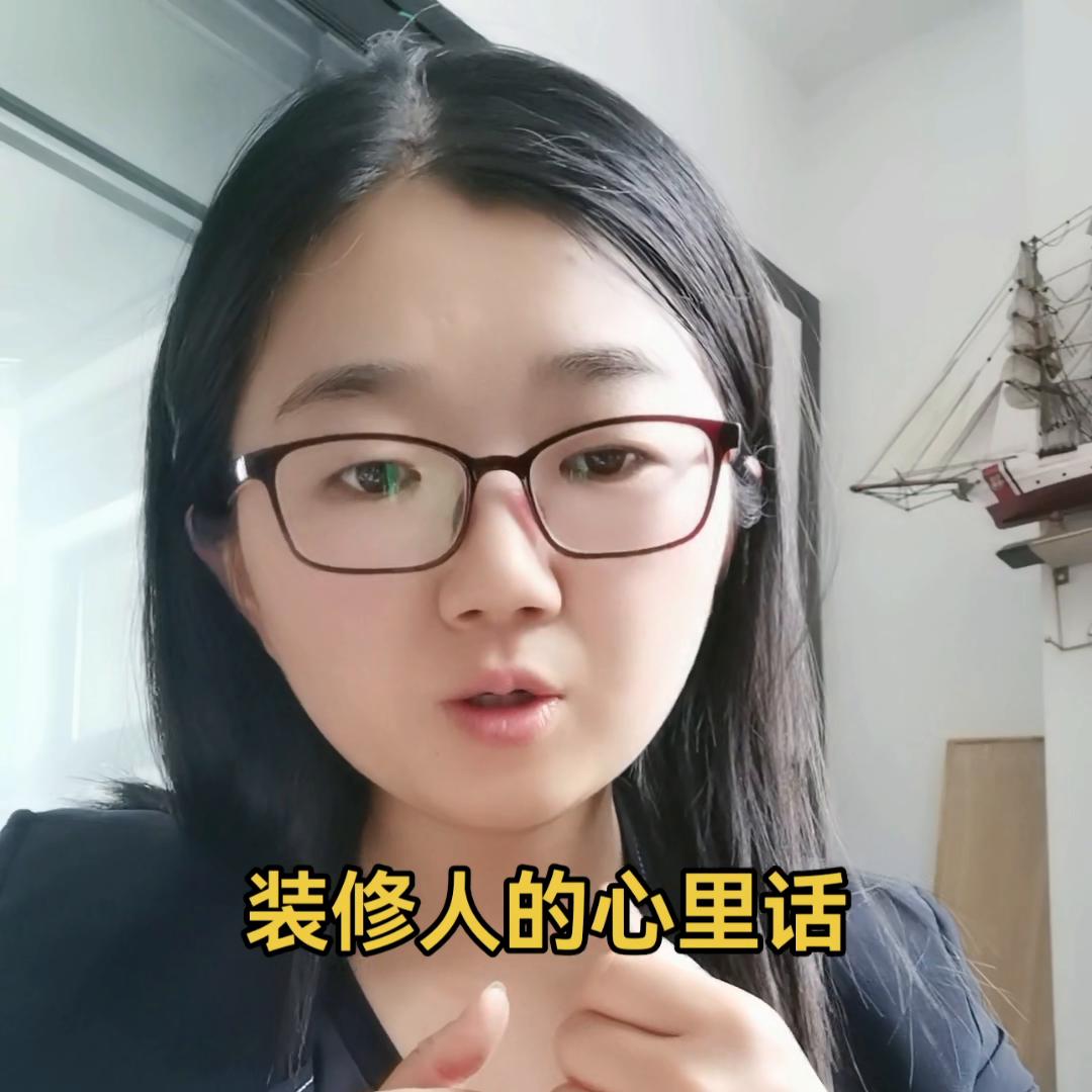 每天搬砖的装修人的心态,一个做装修的工地人