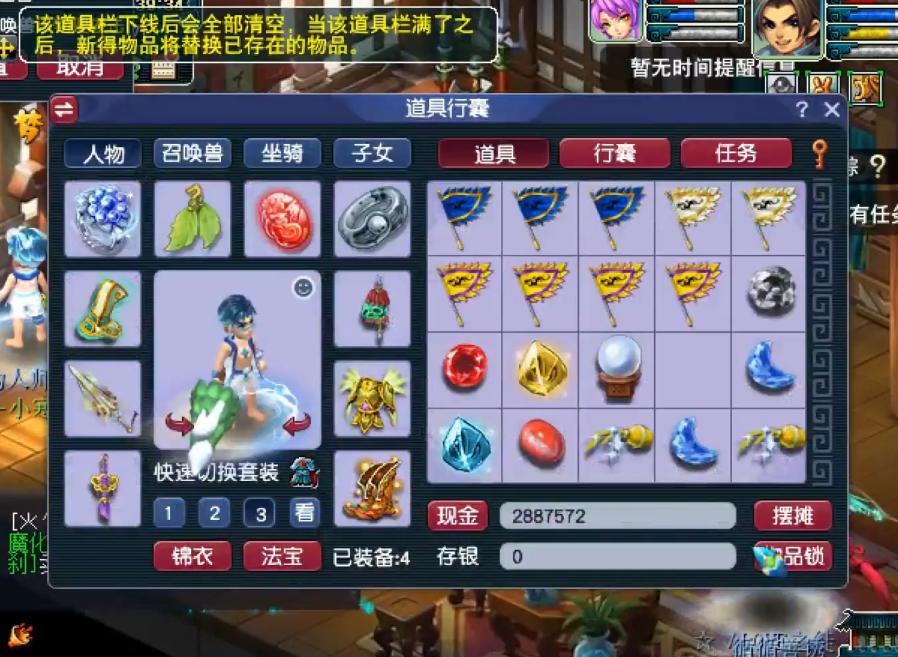 梦幻西游五宝令牌攻略,梦幻西游师门换五宝