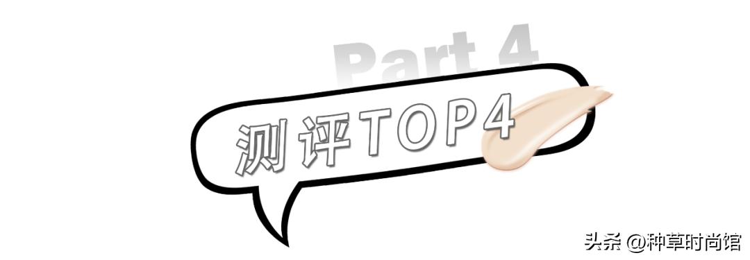 遮瑕推荐真实测评不暗沉不卡粉,遮痘用什么遮瑕原相机测评