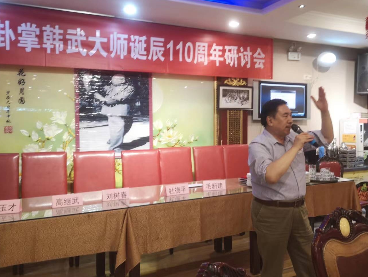 八卦掌创始人董海川诞辰二百周年,史式八卦掌第五代传人