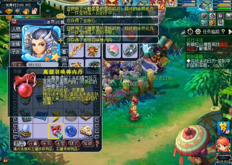 梦幻西游星辰碎片怎么快速获得,梦幻耀眼的星辰碎片多少积分