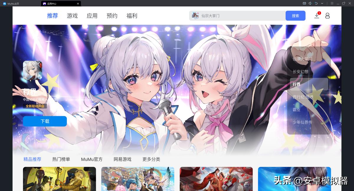 秦皇汉武手游怎么挂机,秦皇汉武手游在电脑上怎么玩