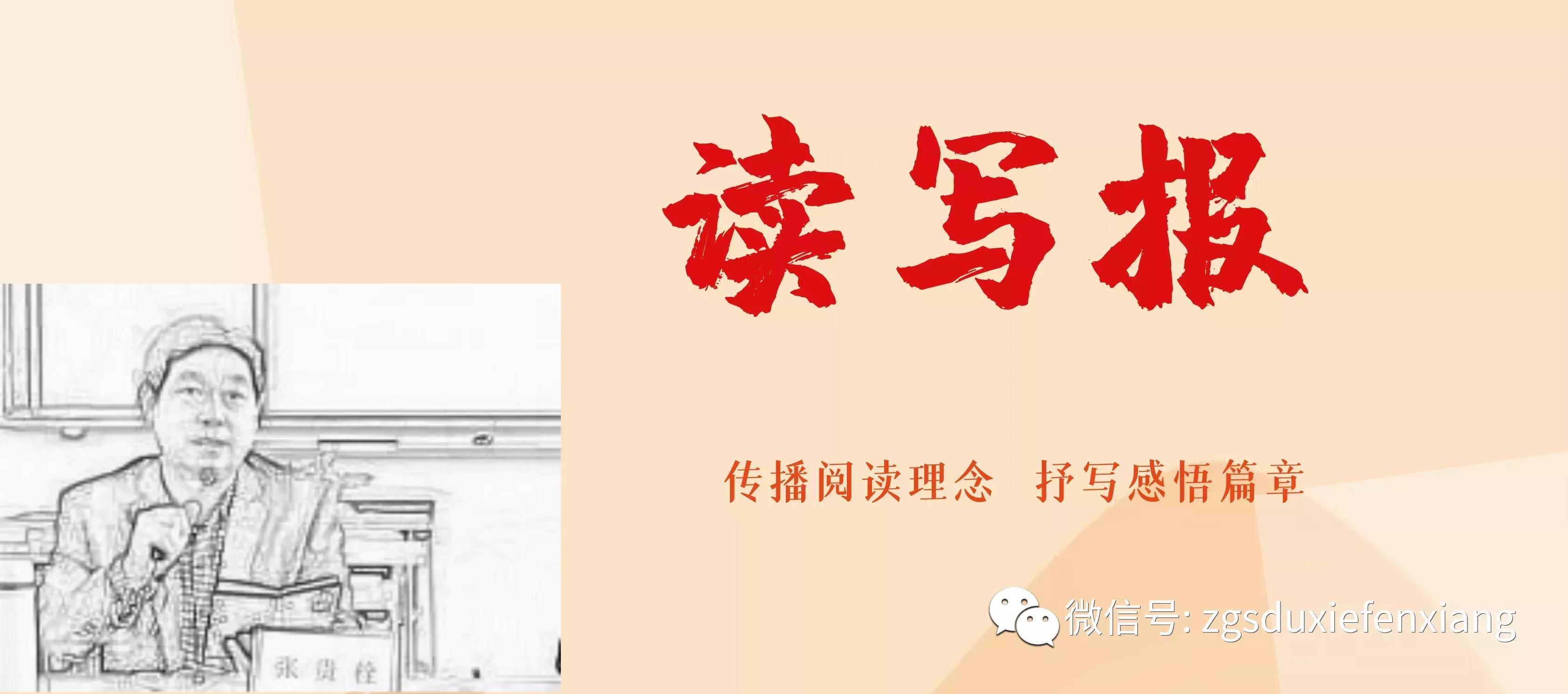 张贵栓‖三年级上册“文学阅读与创意表达”学习任务群内容参考