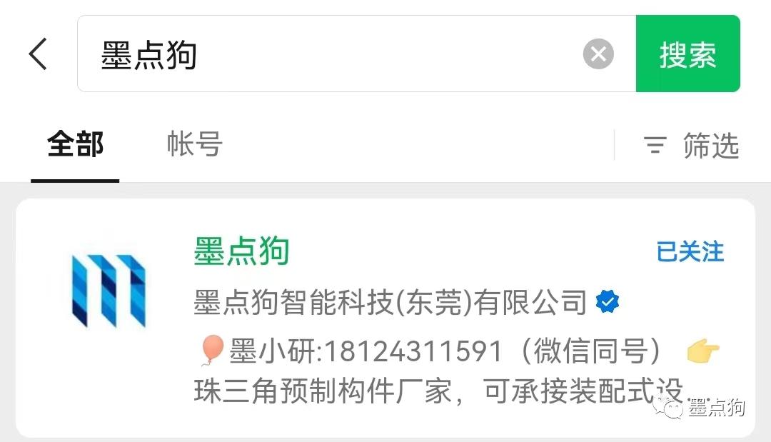 官宣!“墨点狗”微信视频号开通啦!欢迎关注