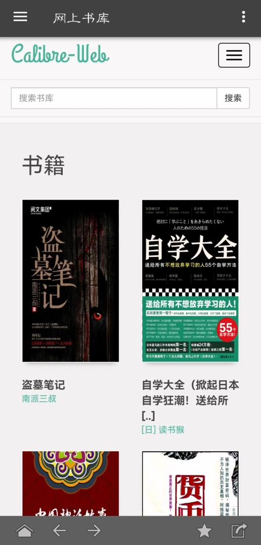 基于群晖DOCKER搭建电子书管理、手机/移动阅读全套方案