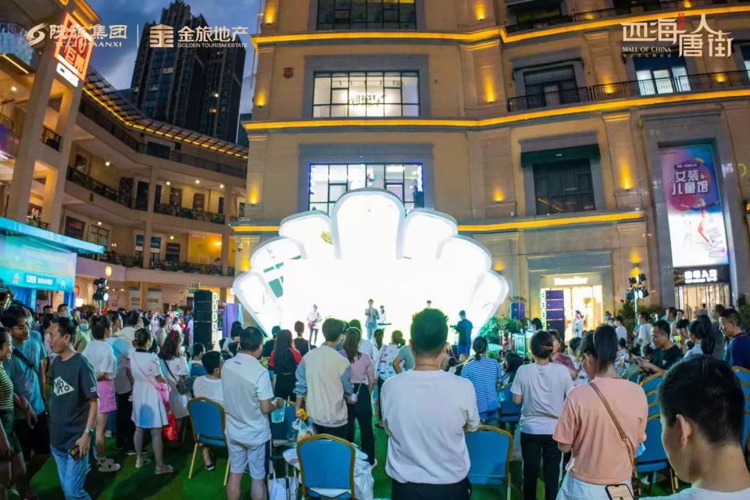 西安夏日行动,西安夏日出行