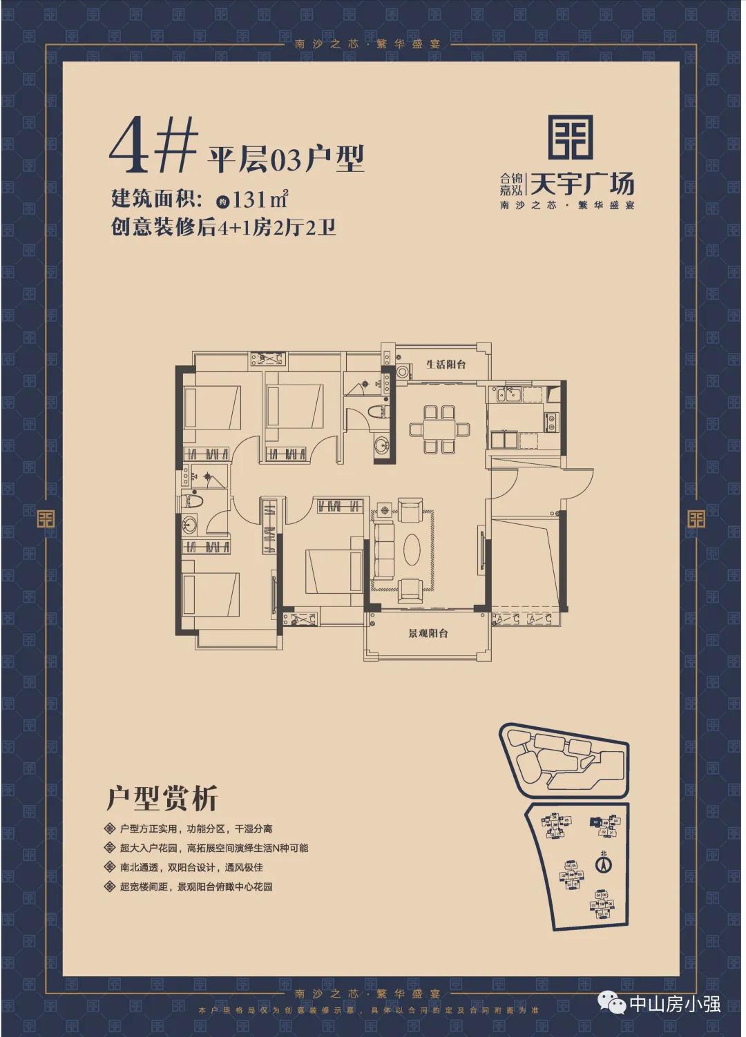 南沙中海熙园叠墅收楼,广州南沙中海熙园叠墅