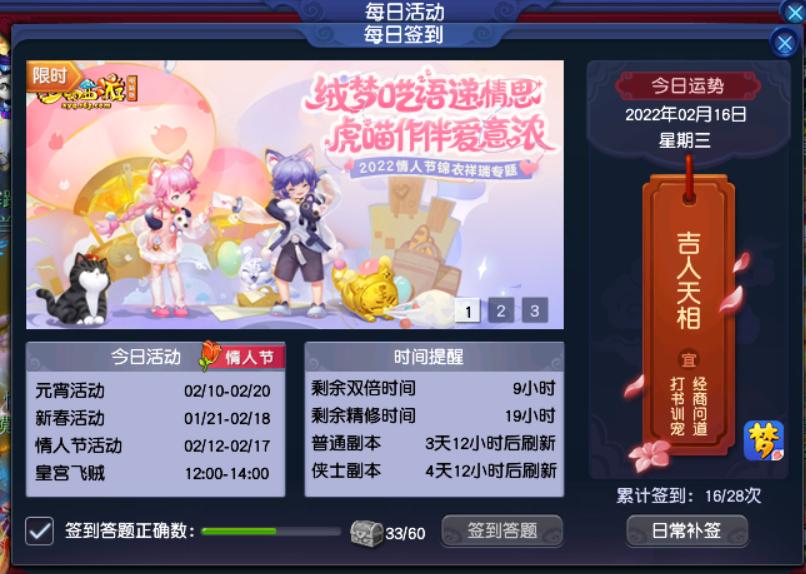 梦幻西游烟花区5开攻略,梦幻西游五开选角色选哪个