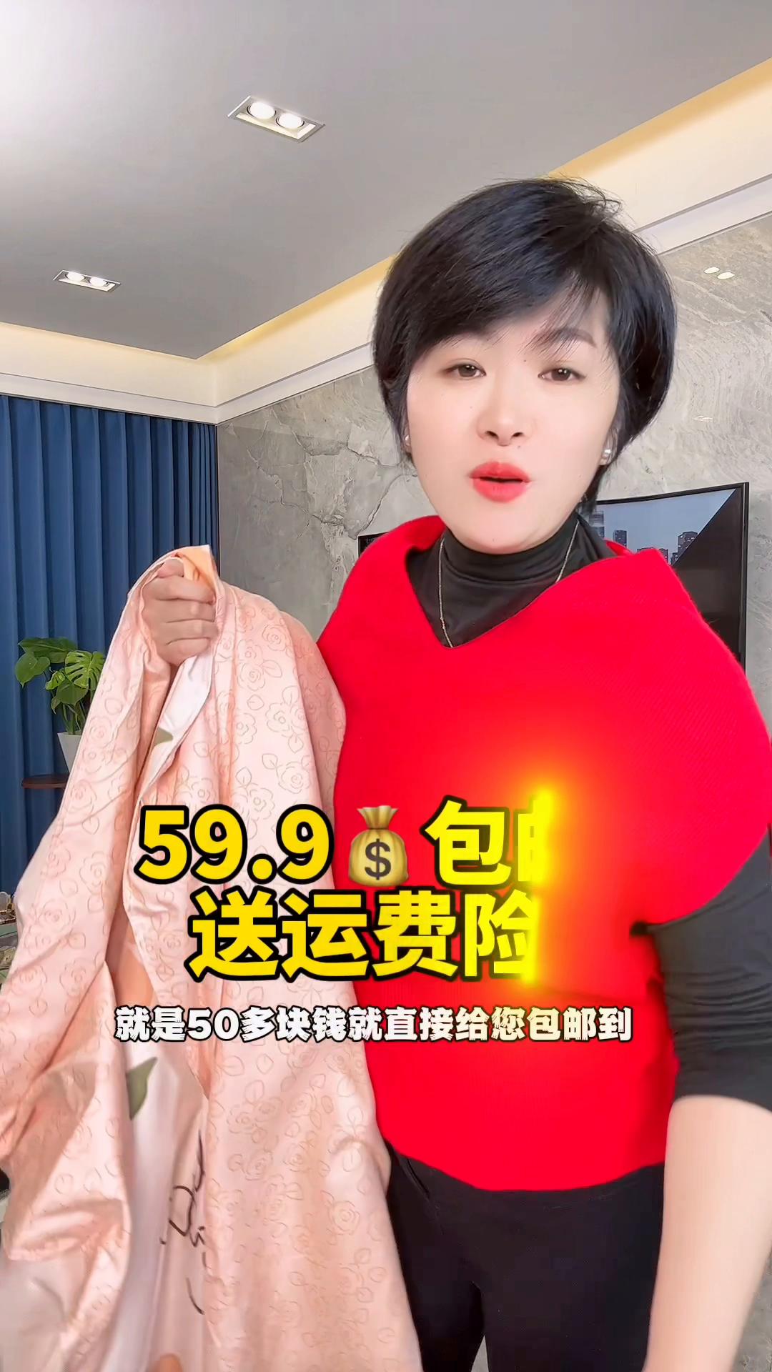 富安娜磨毛四件套，50多块钱就给你包邮到家，还赠送运费险