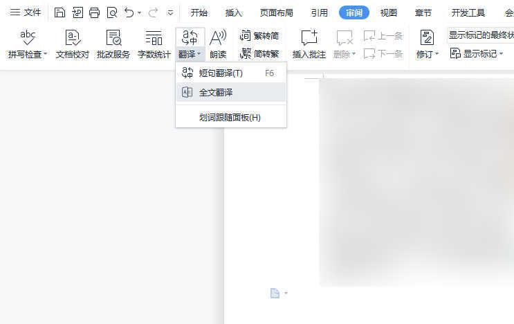 免费翻译文档软件推荐,文档翻译软件免费版下载不难找