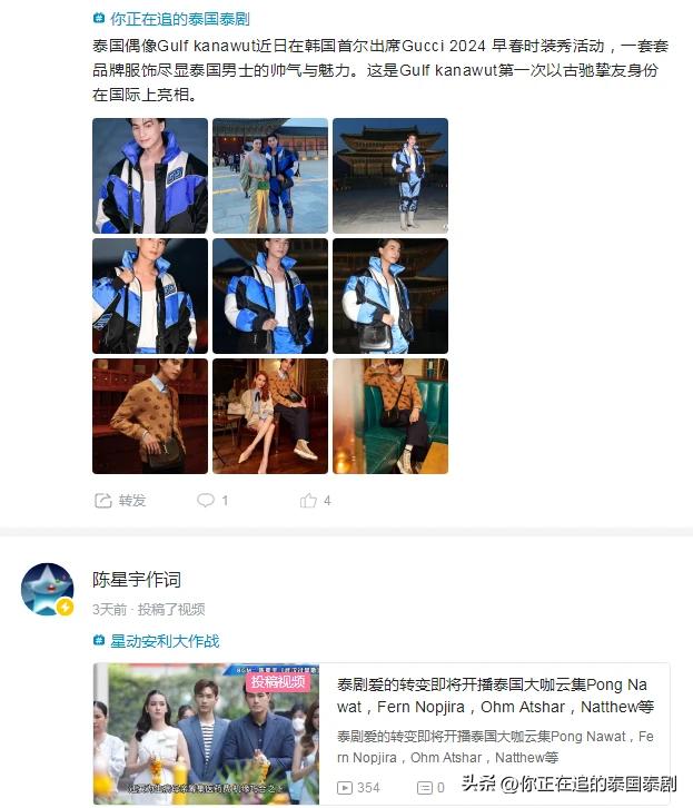 泰国娱乐新闻周报05.12—05.18（文化评论人陈星宇分享泰剧资讯）