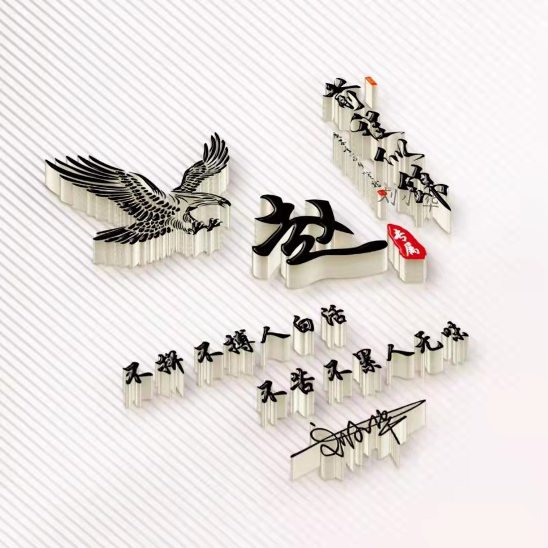 微信头像2020最火微信头像姓氏3d,个性高姓氏的微信头像好看