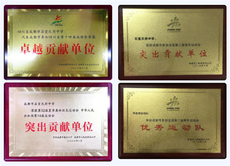 石室天府中学简介,石室天府中学是哪年建的