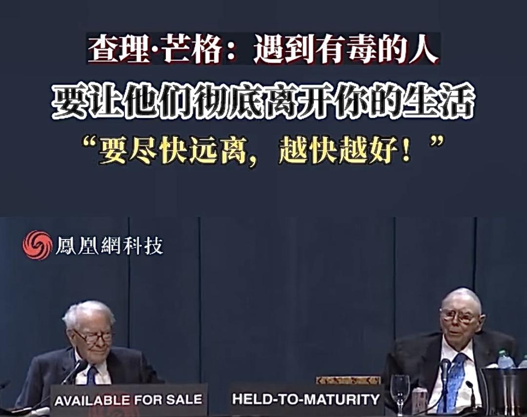 97岁芒格最近讲了什么话,99岁芒格智慧忠告