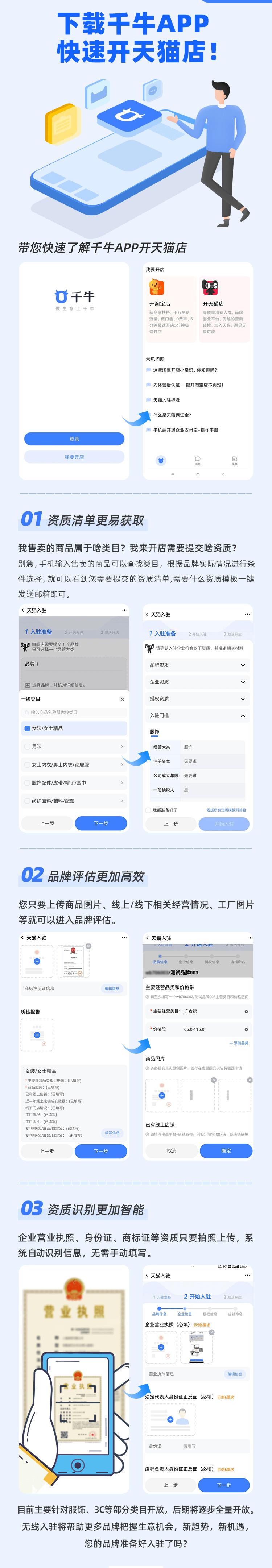 手机可以开天猫店铺吗,在手机上能开网店吗