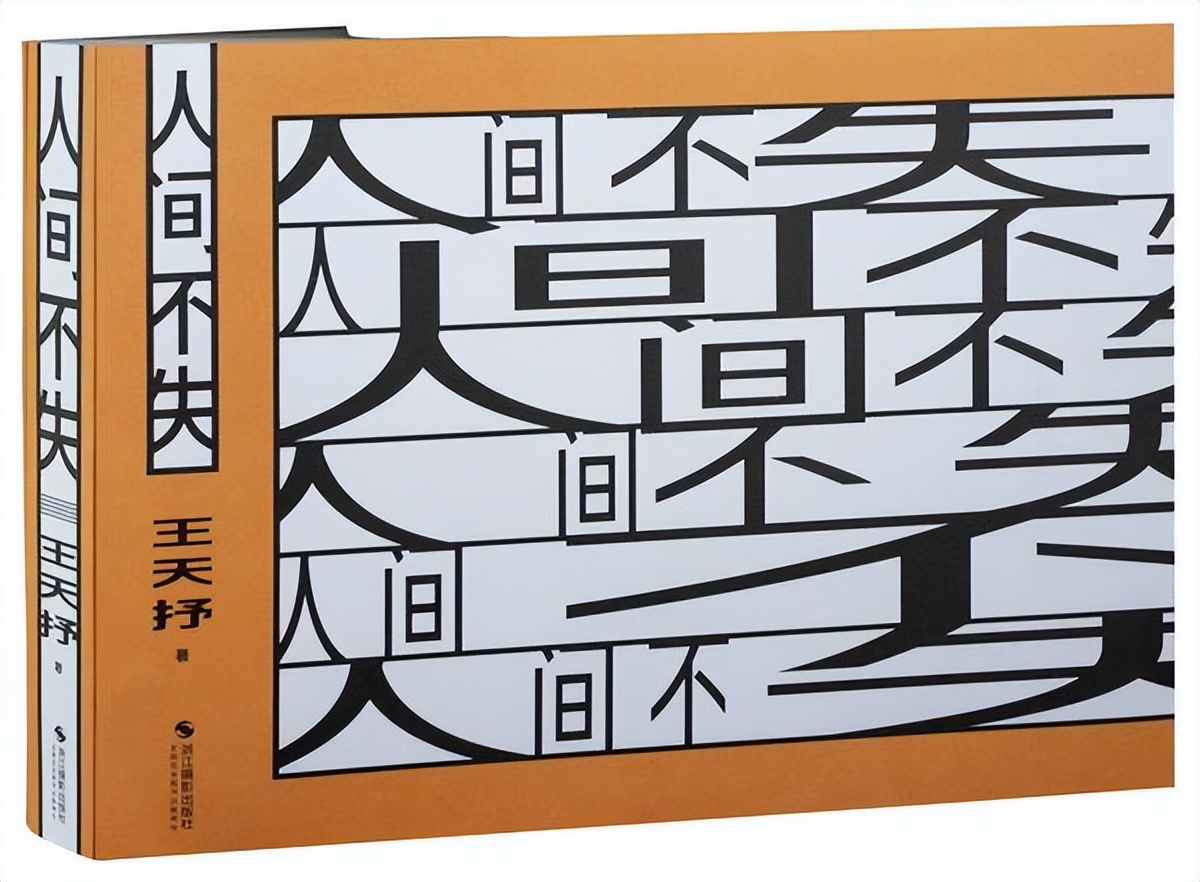 王天抒镜头里的人间梦境,王天羲摄影作品欣赏