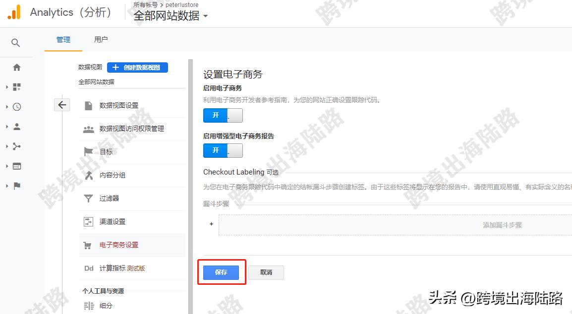 shopify鎬庢牱鎻愬崌璋锋瓕鑷劧鎺掑悕,shopify璋锋瓕鍒嗘瀽鎬庝箞璁剧疆