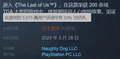 《最后生还者》为什么PC移植叕翻车