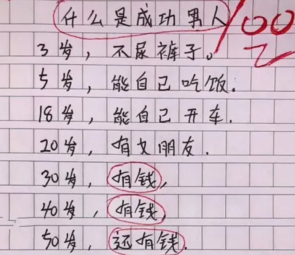 小学生“奇葩作文”走红网络,奇葩作文神逻辑