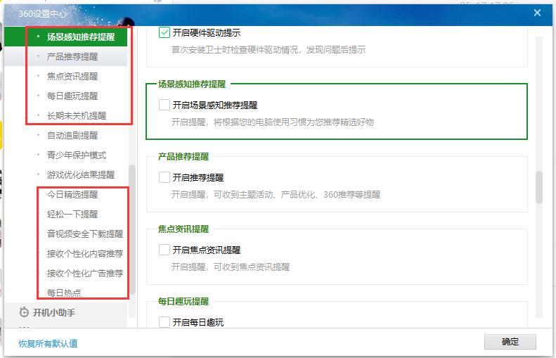 360复古传奇弹窗广告怎样关闭,360卫士广告弹窗如何彻底关闭