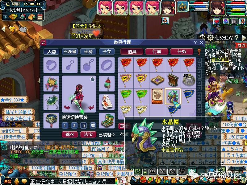 梦幻西游手游大唐官府四扫和三扫,梦幻西游大唐官府需要浪涌套装吗