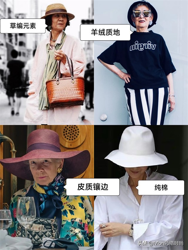 日本奶奶告诉你：女人老了，少披丝巾配裤子，裙子+帽子更显气质