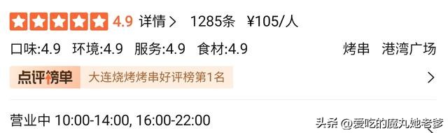 大连太原街烧烤推荐排行,大连太原街哪家海鲜烧烤好吃
