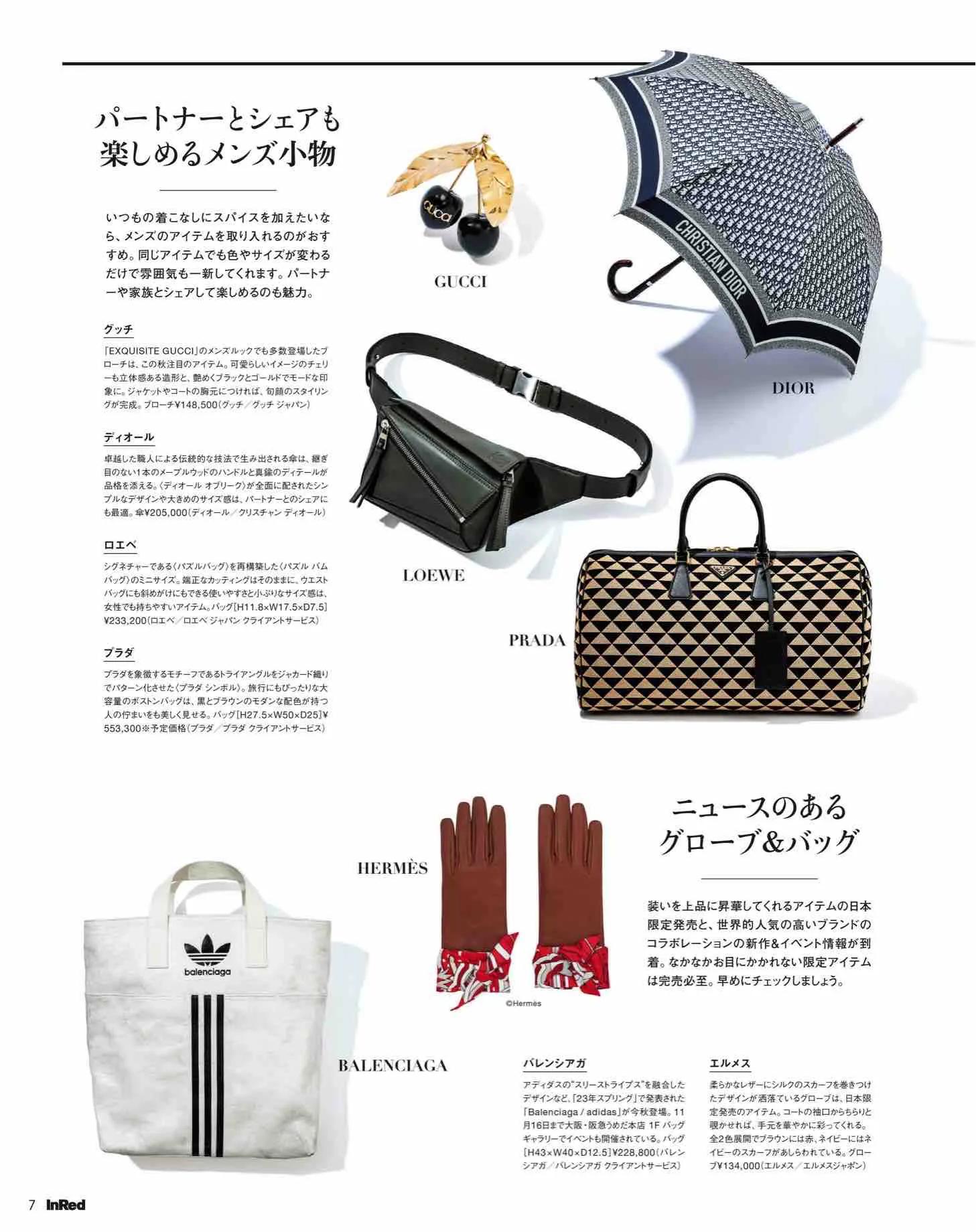 日韩时尚杂志推荐,日本时尚杂志小样