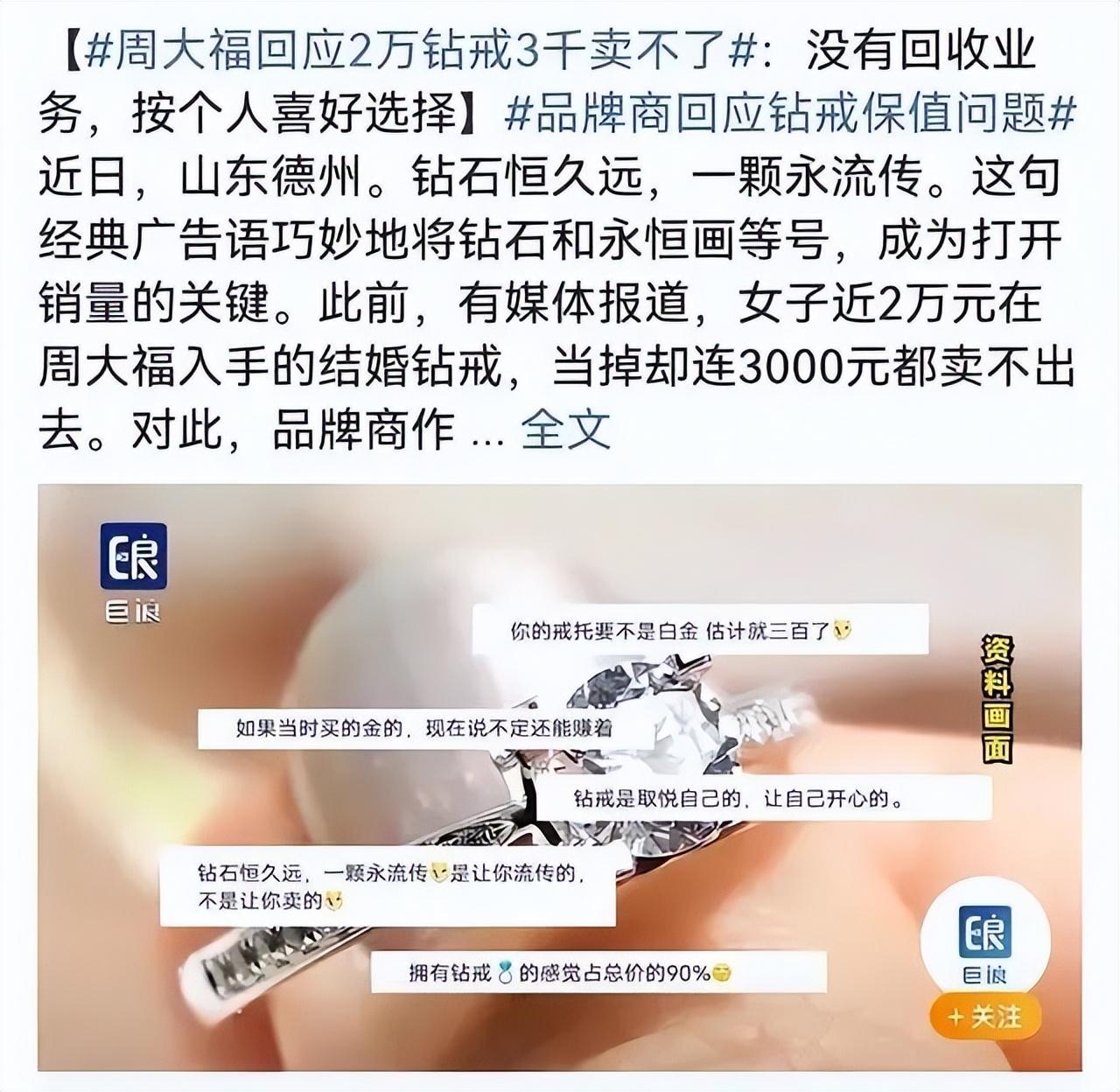 钻石为啥贬值那么厉害,钻石值不值钱回收