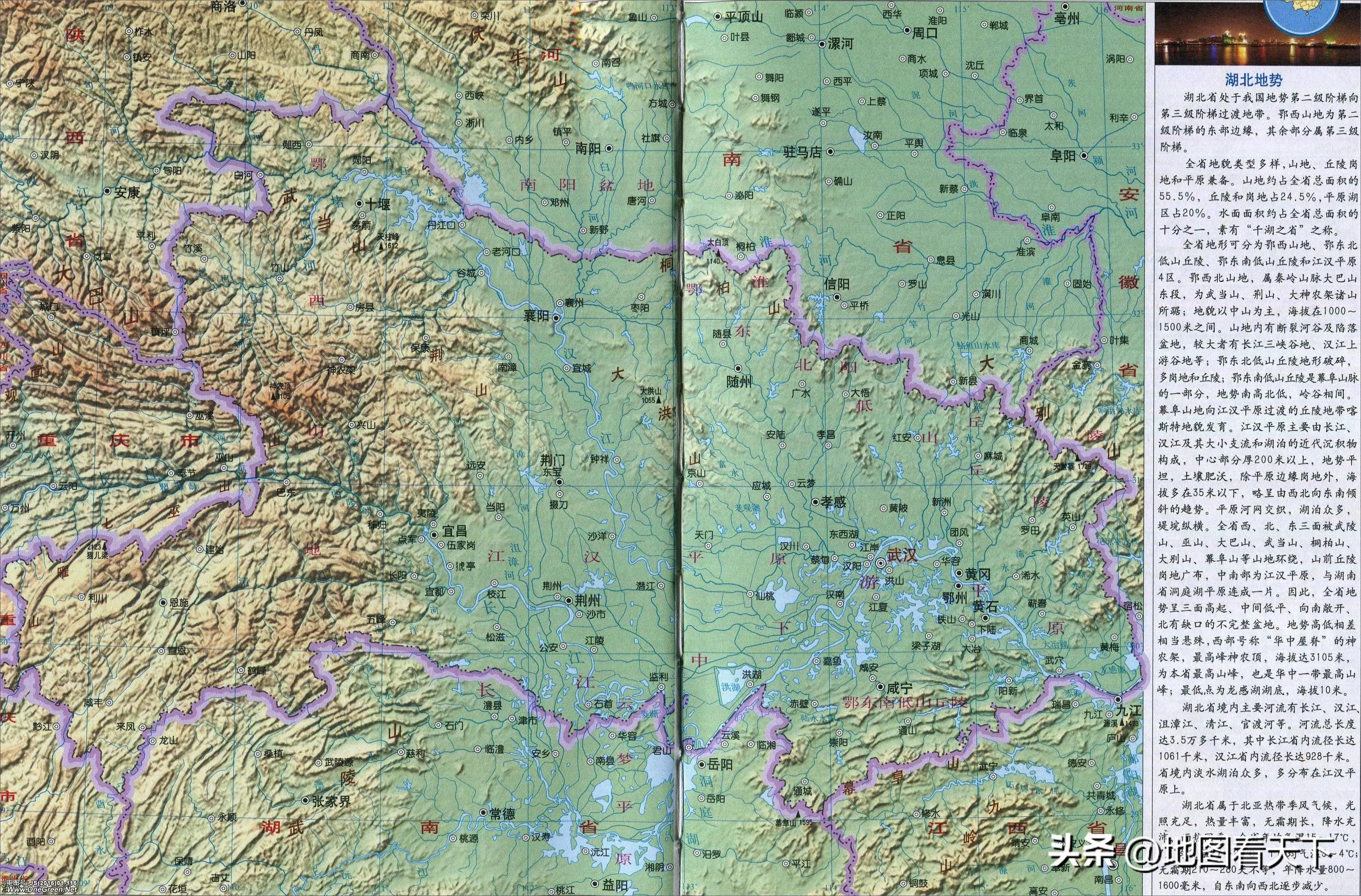 湖北省地理位置及气候条件,湖北省地形地势地图