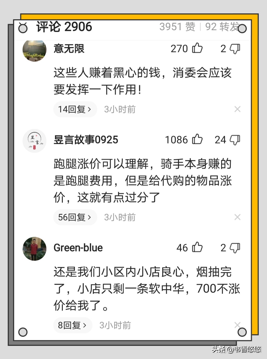 沪骑手代购6桶泡面20个鸡蛋要900,上海一骑手代购6桶泡面30个鸡蛋