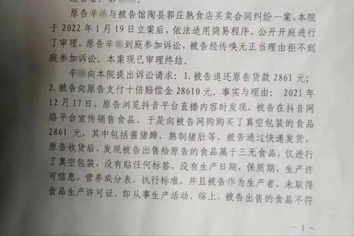 女子卖东西碰到职业打假人,女子卖货遭打假人起诉后续