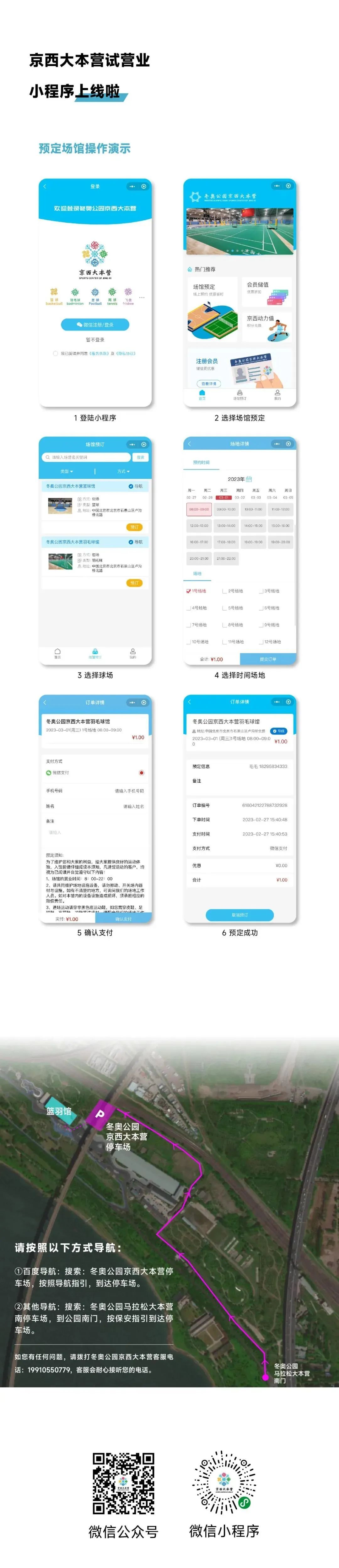 石景山体育圈添“新成员”,石景山冬奥场馆