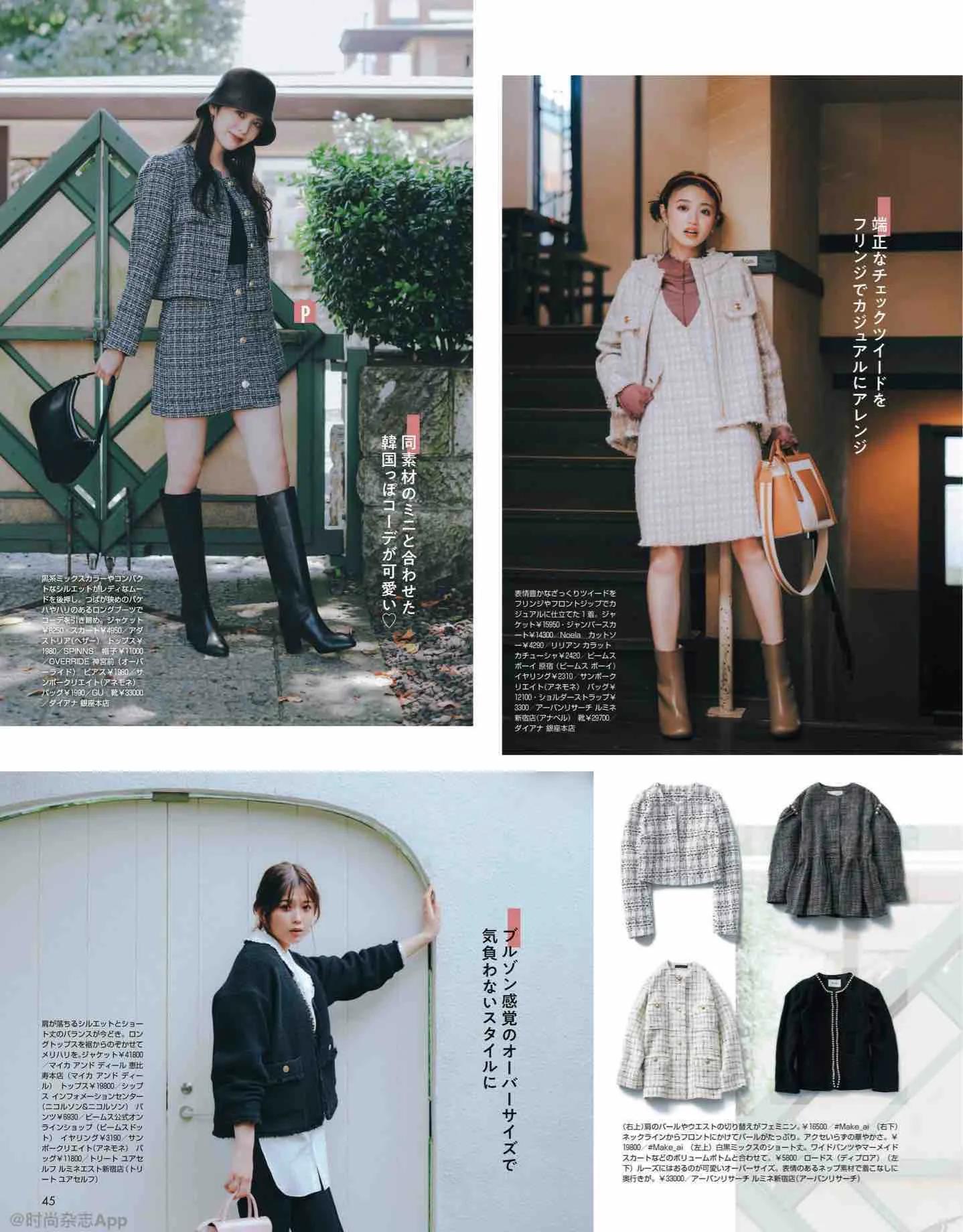 日本杂志丽人同款,nonno杂志官网地址