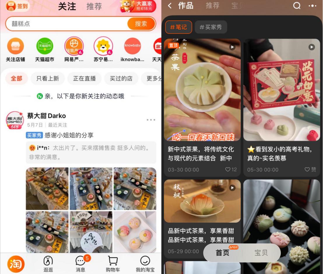 为电商人划重点!淘宝玩法变了,玩转私域,让你体验流量充沛的快乐!