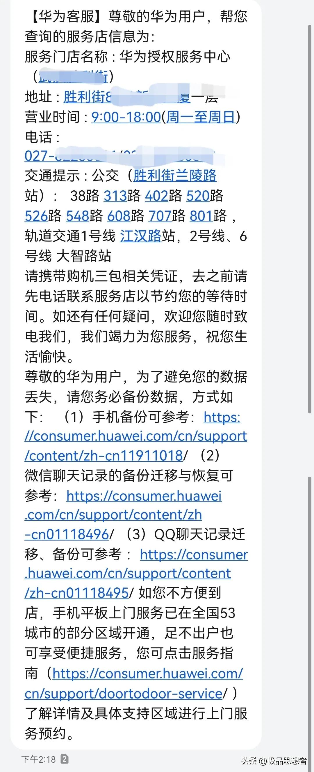 分享手机维修日常,手机维修经历及建议