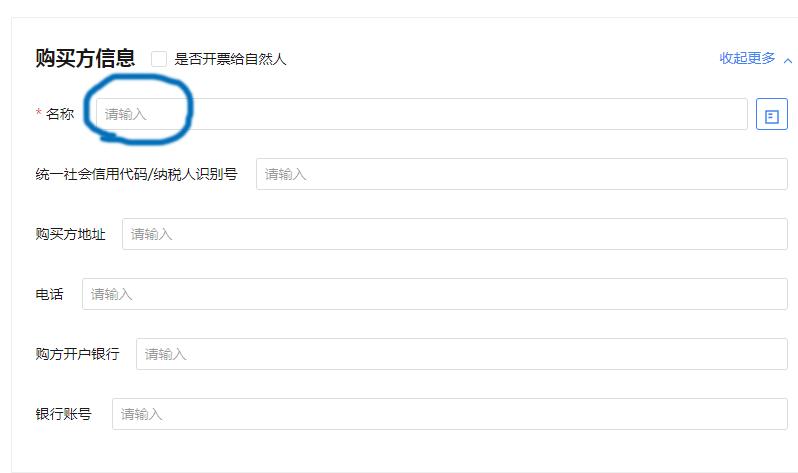 慢慢你会爱上它——全电发票