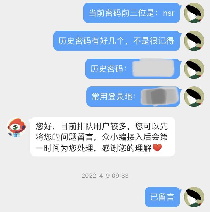 微博忘记密码换手机号了怎么找回,微博忘记登录手机号码怎么办