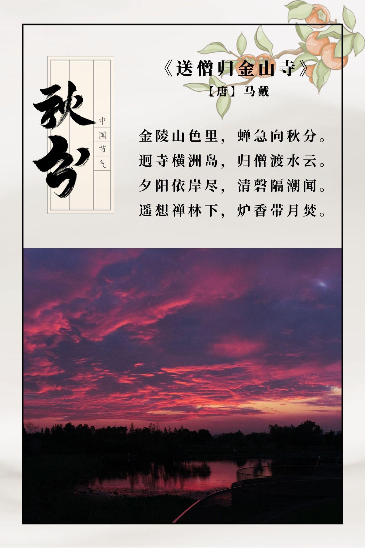 今日秋分|平分秋色，共享收获~