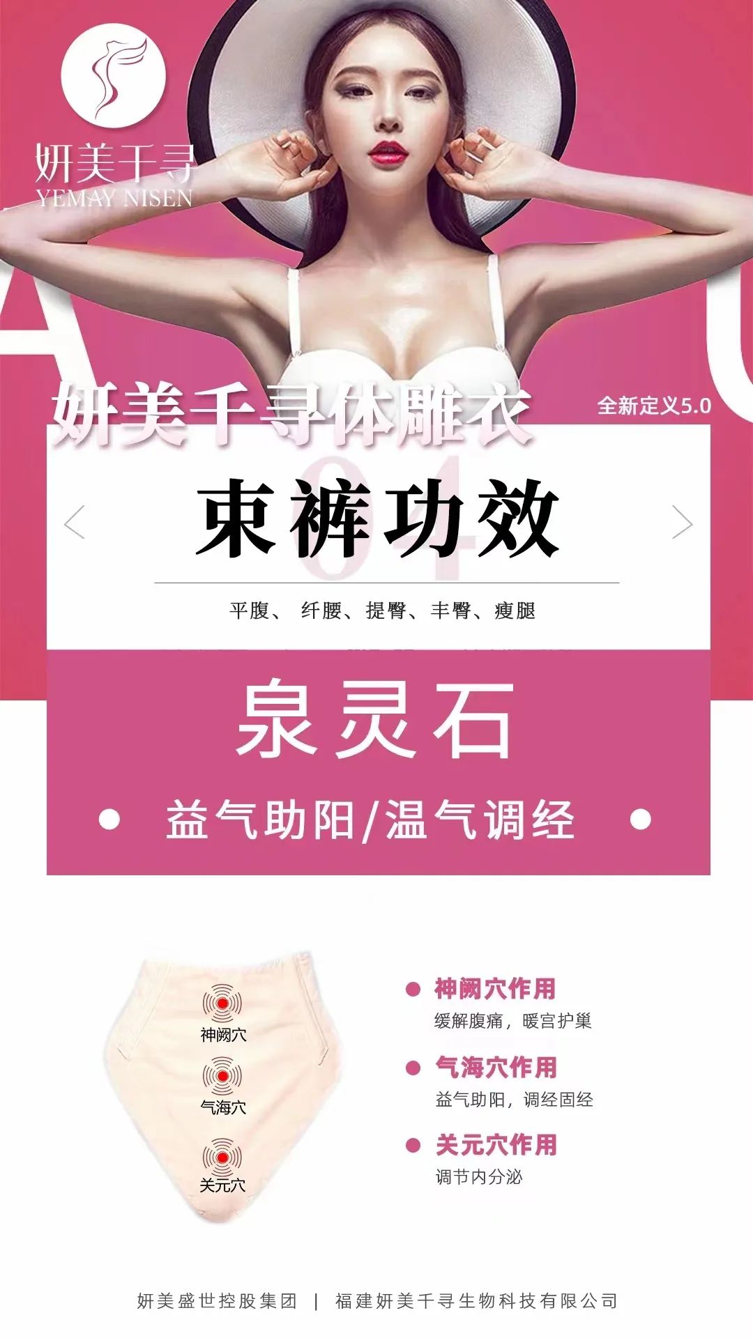 形体雕塑衣,臀腹雕塑塑身衣