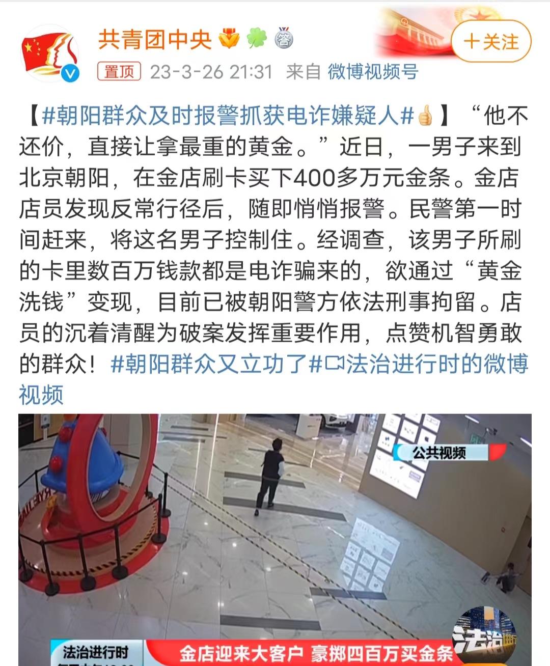 注意!有间谍!就在朝阳~