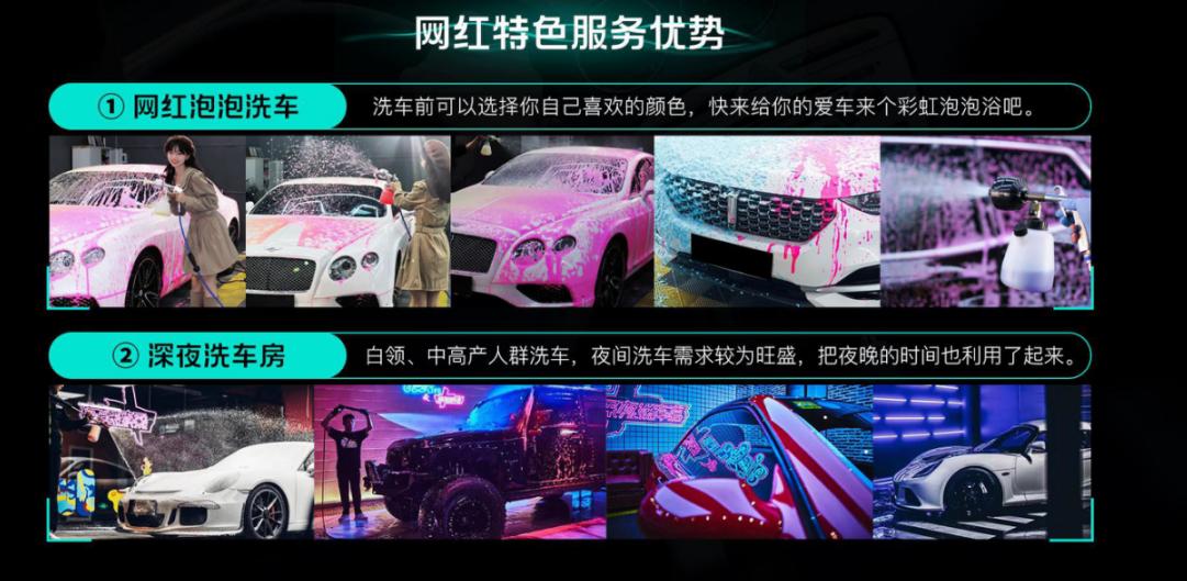 汽车美容项目卡片,潮牌汽车美容护理