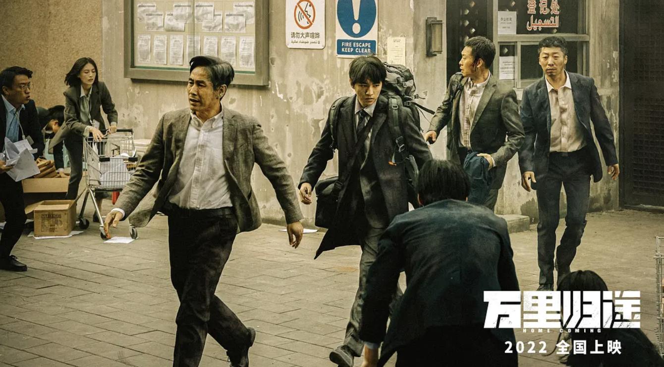 张译王俊凯万里归途台词,张译王俊凯万里归途讲述什么故事