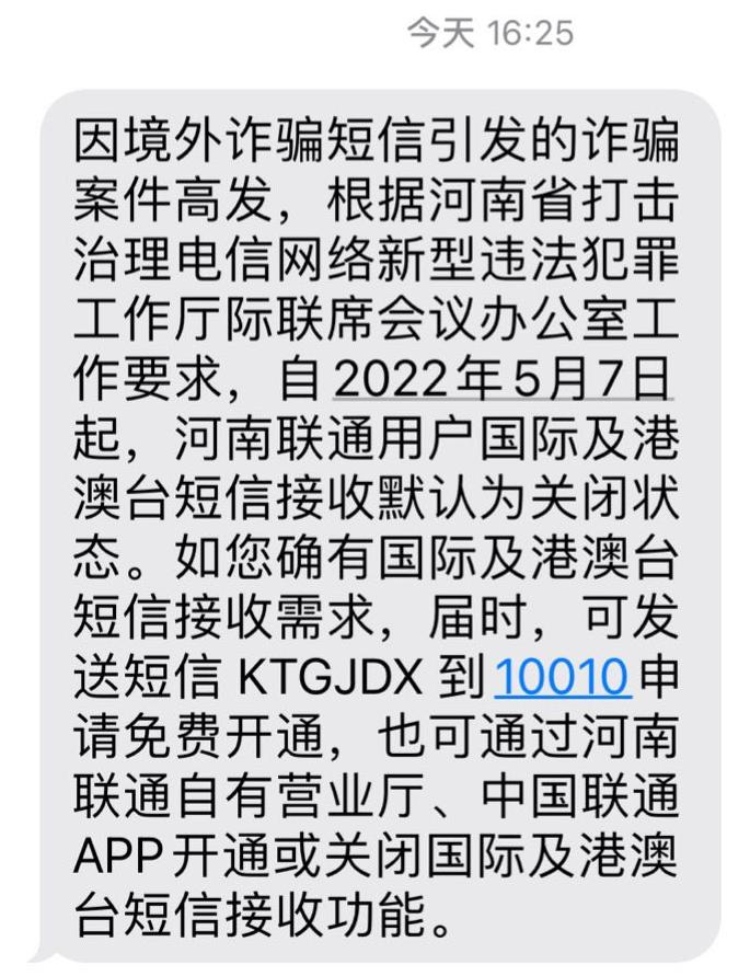 国际及港澳台短信接收如何关闭,关闭接收国际短信