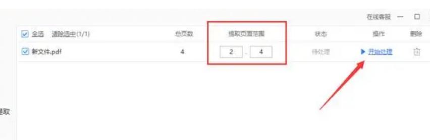 pdf里面的图片怎么提取页面到ppt,pdf里的图片怎么提取出来