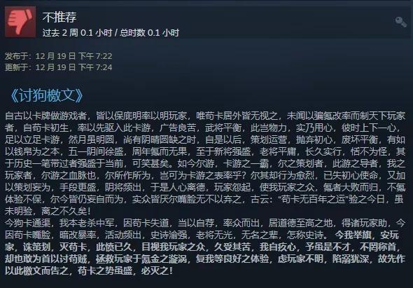 搞黄色骗氪，这款经典游戏彻底凉了？