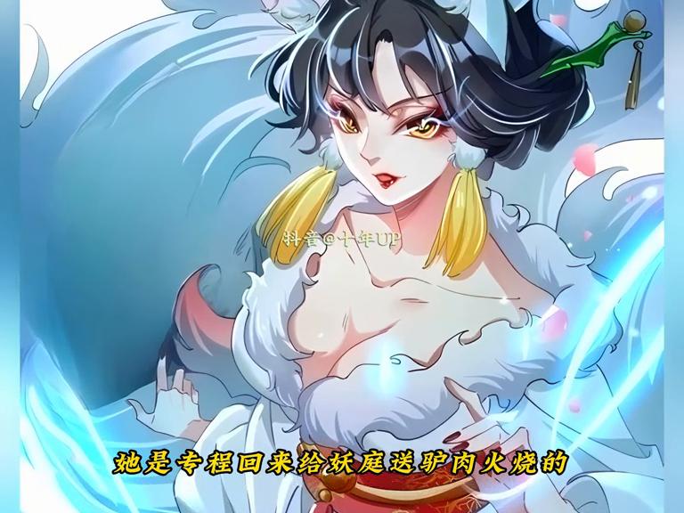 修仙李念凡（983-984）集！#漫画解说