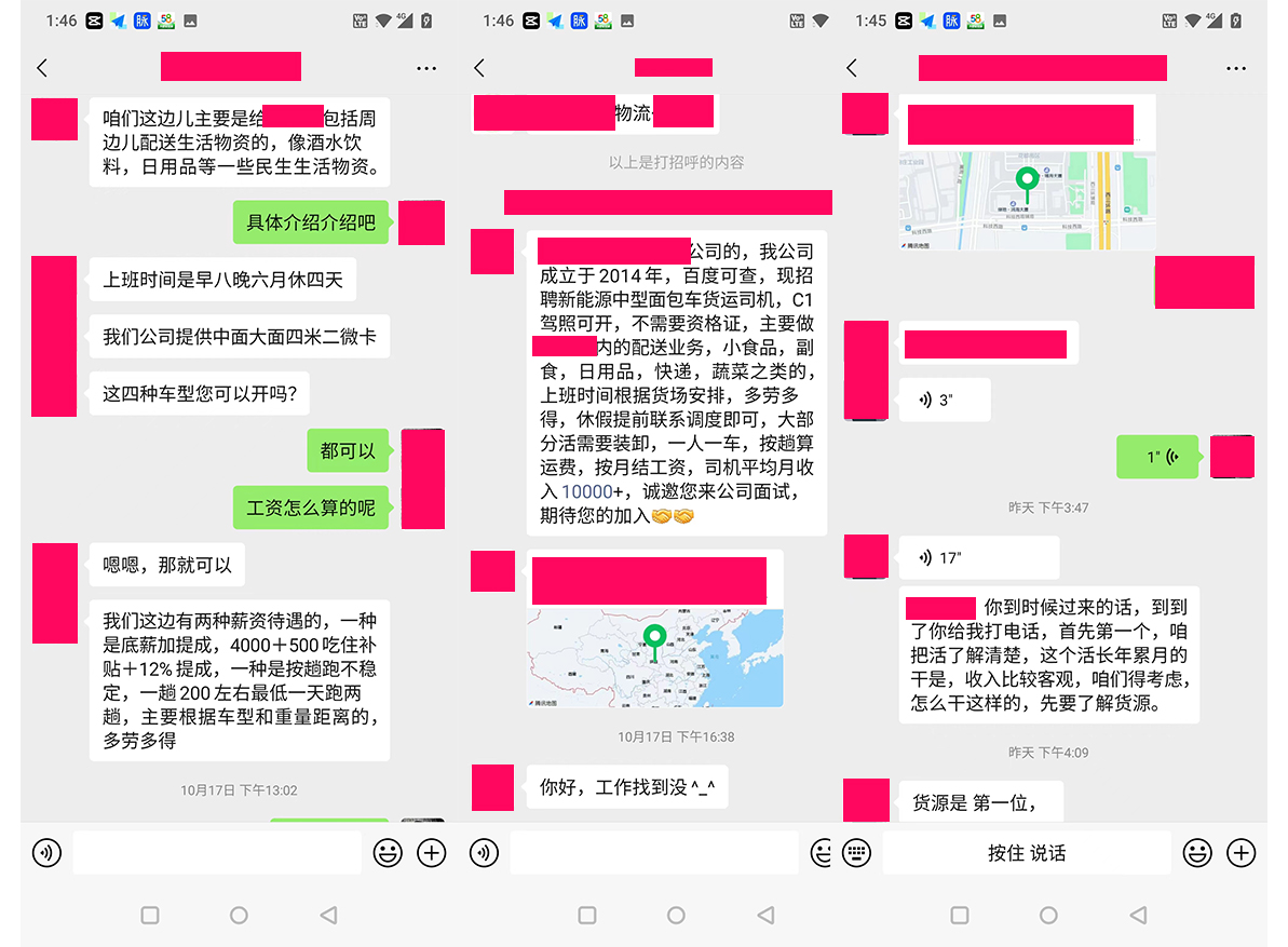 网上招聘司机有什么坑,网上招聘司机有什么套路