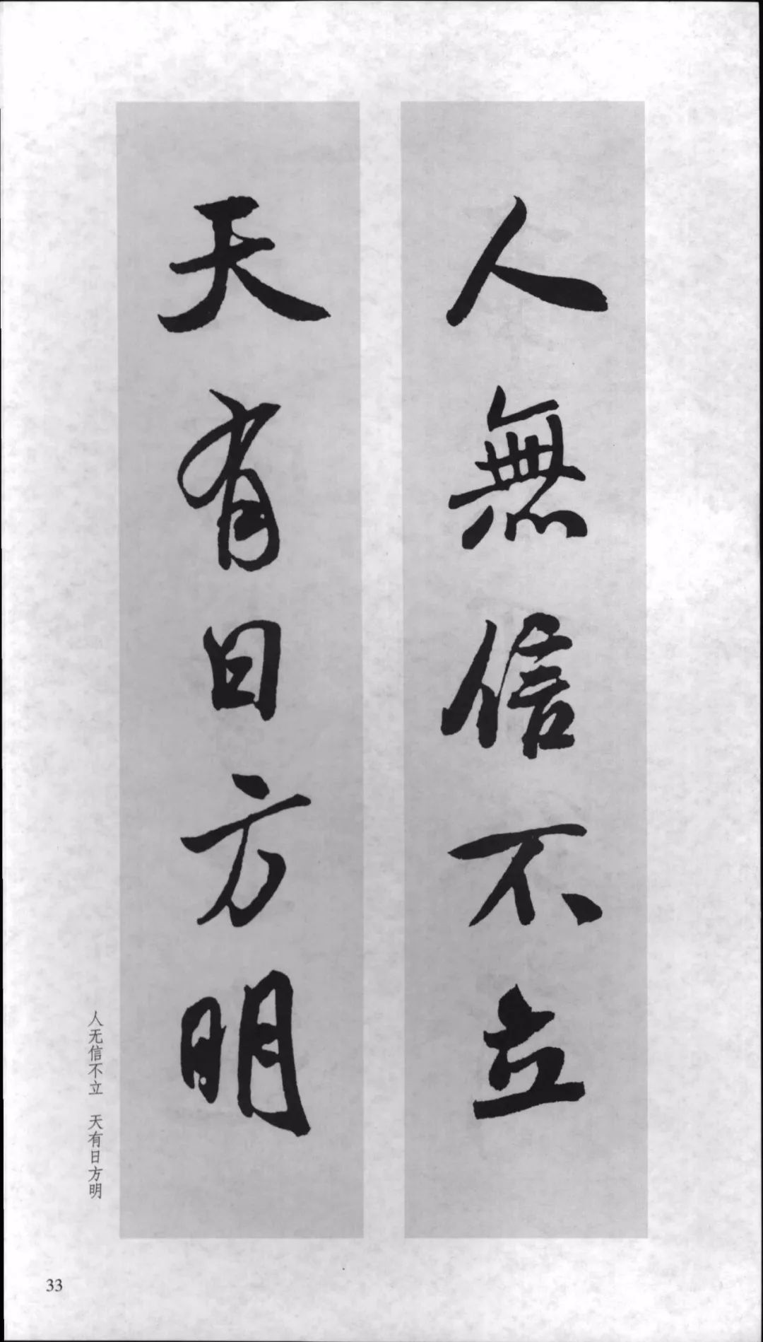 米芾行书对联,嫁女行书对联米芾