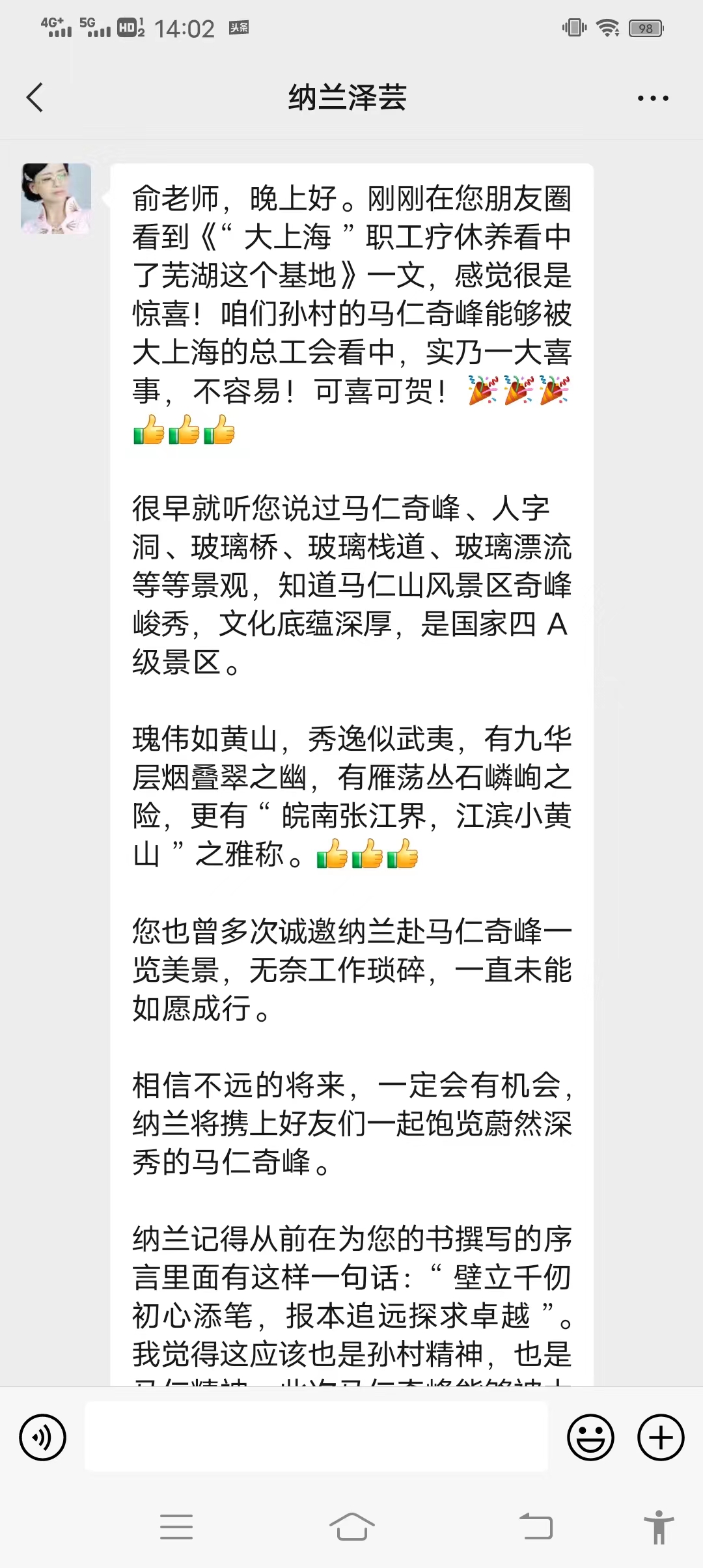 来看！大上海的知名作家是怎么评价马仁奇峰的？